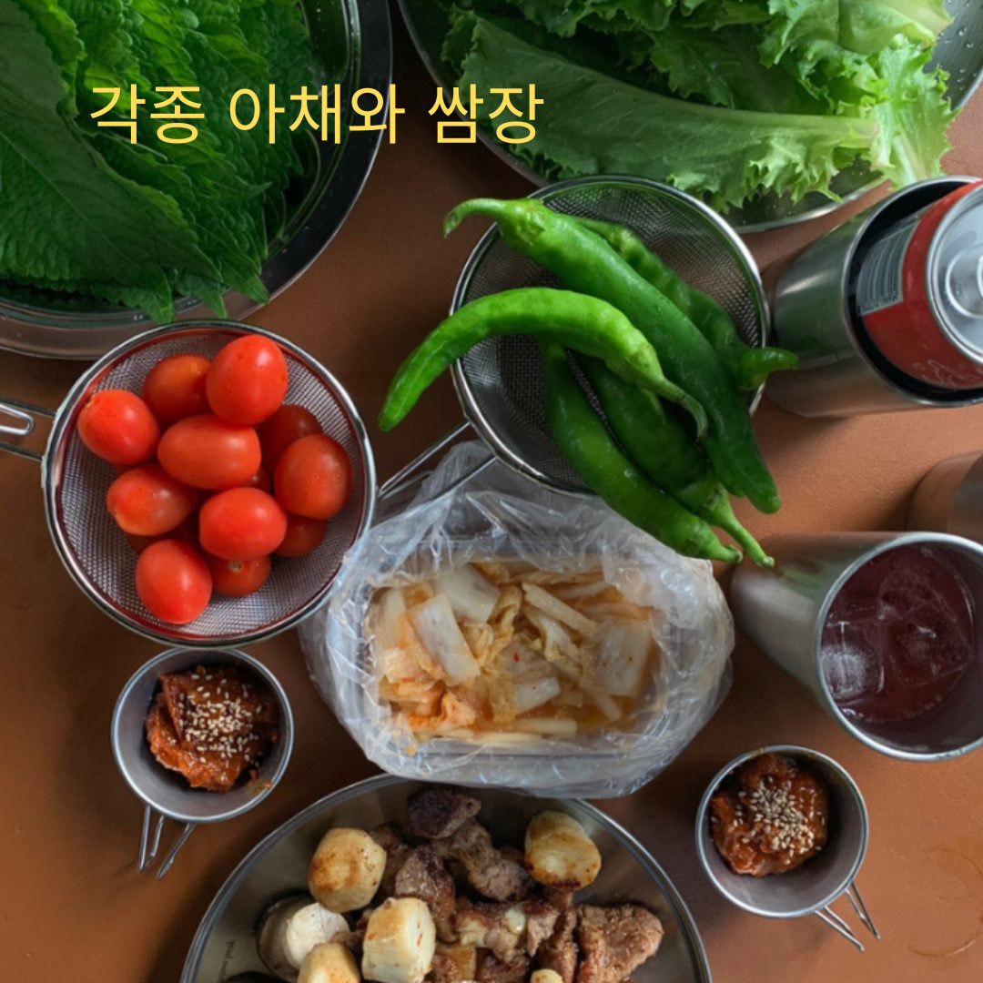 고기와 야채 쌈장이 한상 차려져있다