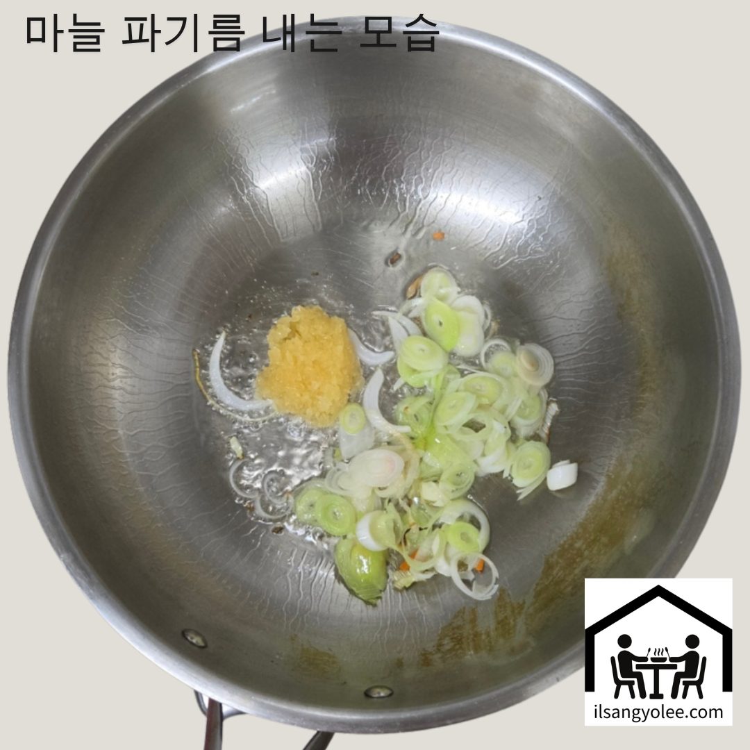 팬에 대파, 다진 마늘을 넣고 파기름을 내는 장면