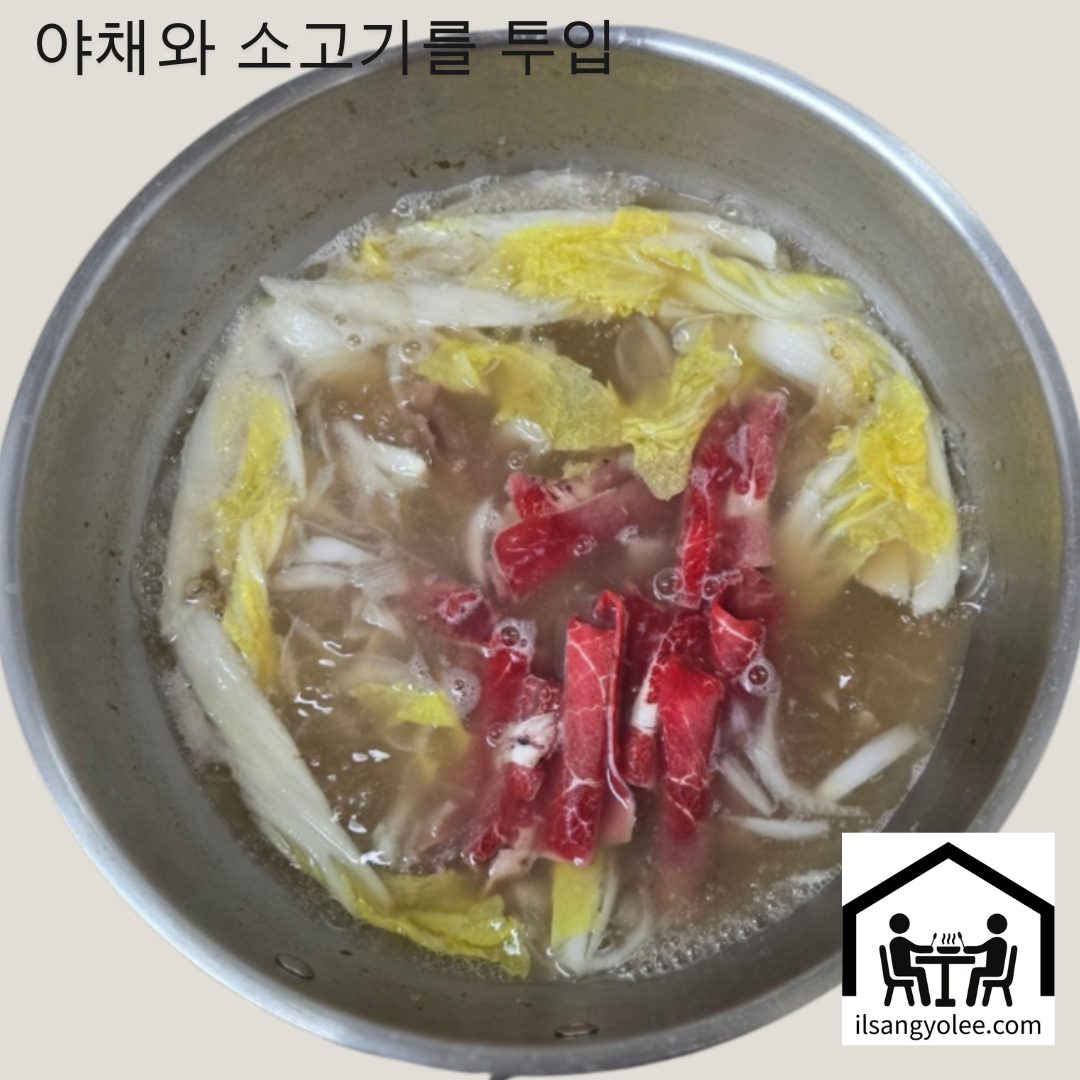 소고기와 향신채가 들어간 쌀국수 육수 끓이기