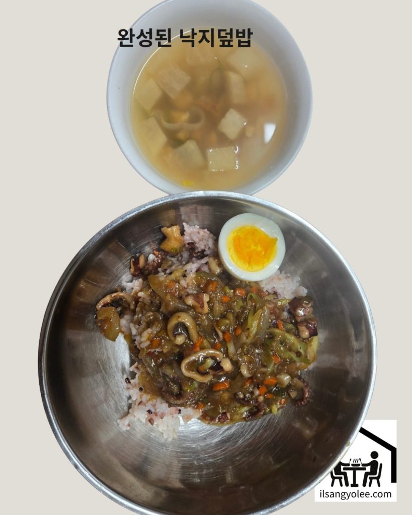 낙지볶음덮밥과 국이 한상차려진모습