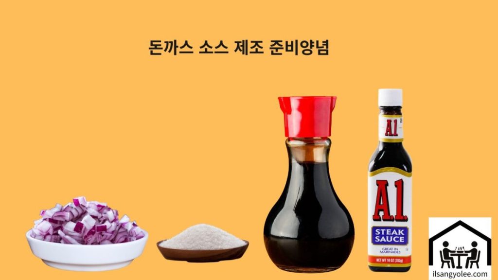 스테이크소스 병과 케첩, 간장 병이 함께 놓인 사진. 소스 재료들의 정갈한 배열.