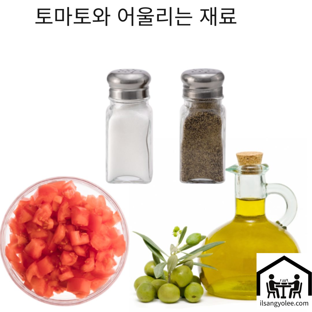  토마토와 잘 어울리는 올리브오일, 소금, 후추 조합
