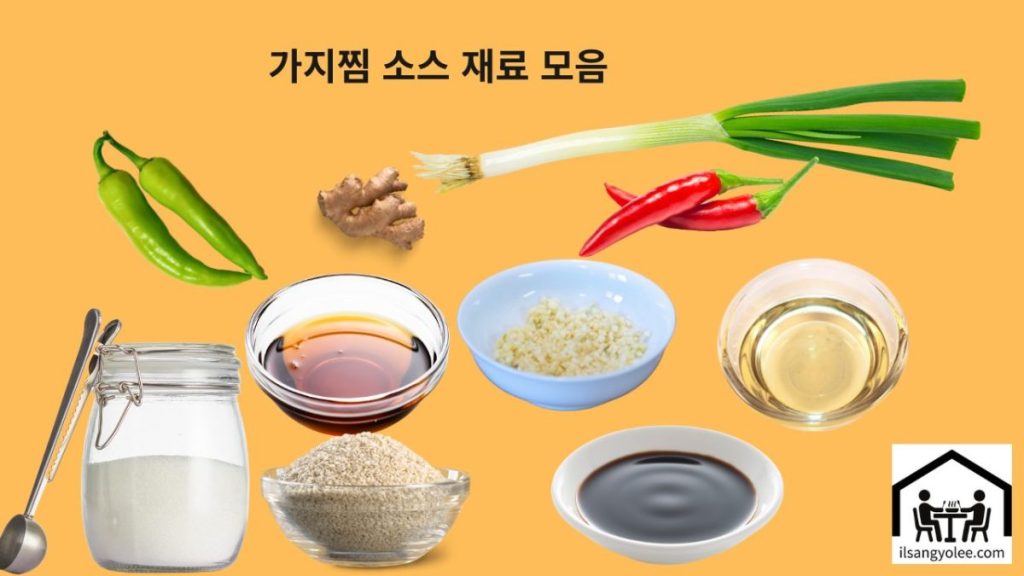 소스 재료를 담은 작은 유리 그릇들이미지를 보여주는 이미지 모음