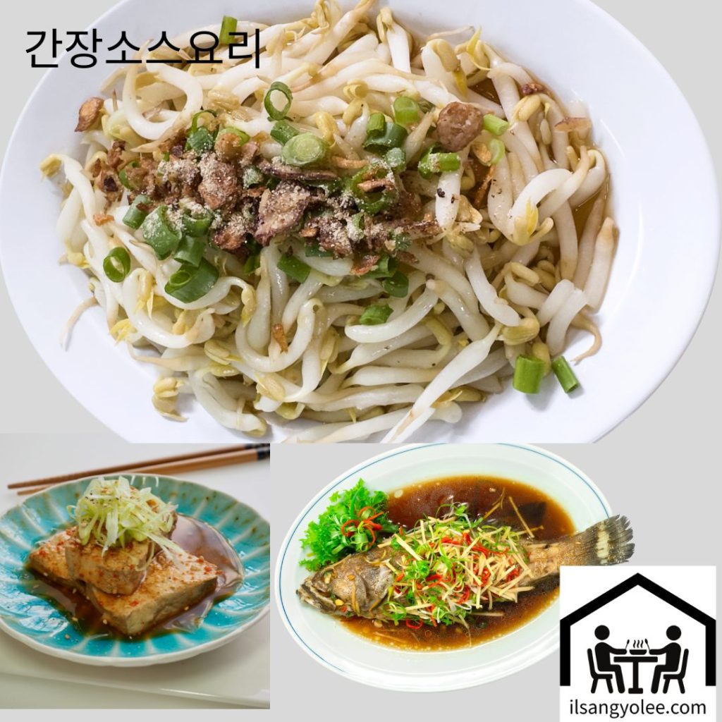 가지찜용 간장소스를 이용한 다양한 요리 모음 이미지