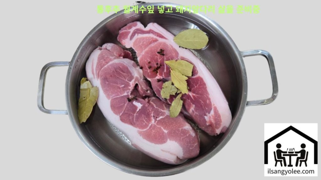 월계수잎과 통후추를 넣고 돼지고기 앞다리살을 삶고 있는 모습