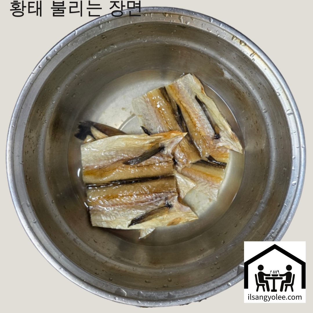 찬물에 불리고 있는 황태채