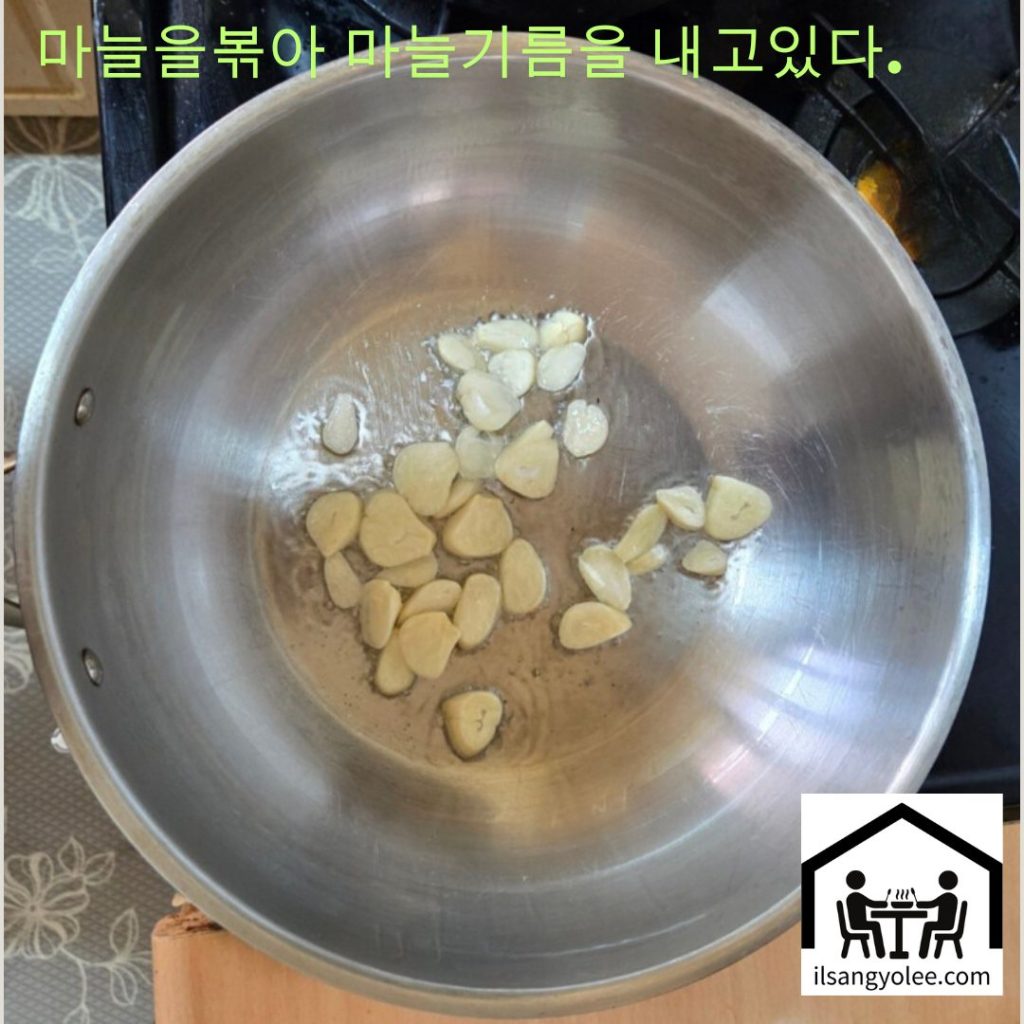 올리브유에 노릇하게 볶아지는 편 마늘