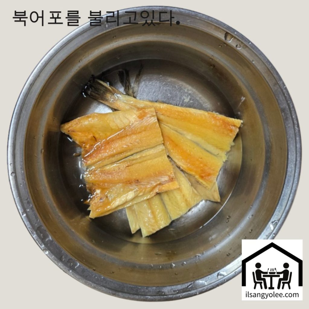 미지근한 물에 맛술을 넣고 북어포를 불리는 모습 