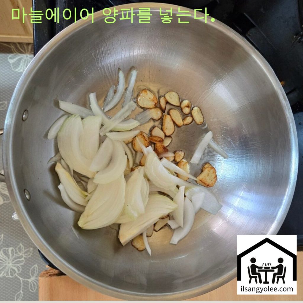 마늘과 함께 투명하게 볶아지는 양파