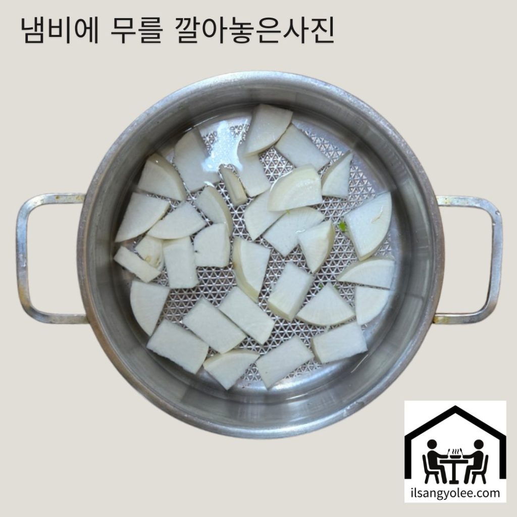  냄비에 무와 물을 넣고 끓이는 모습 