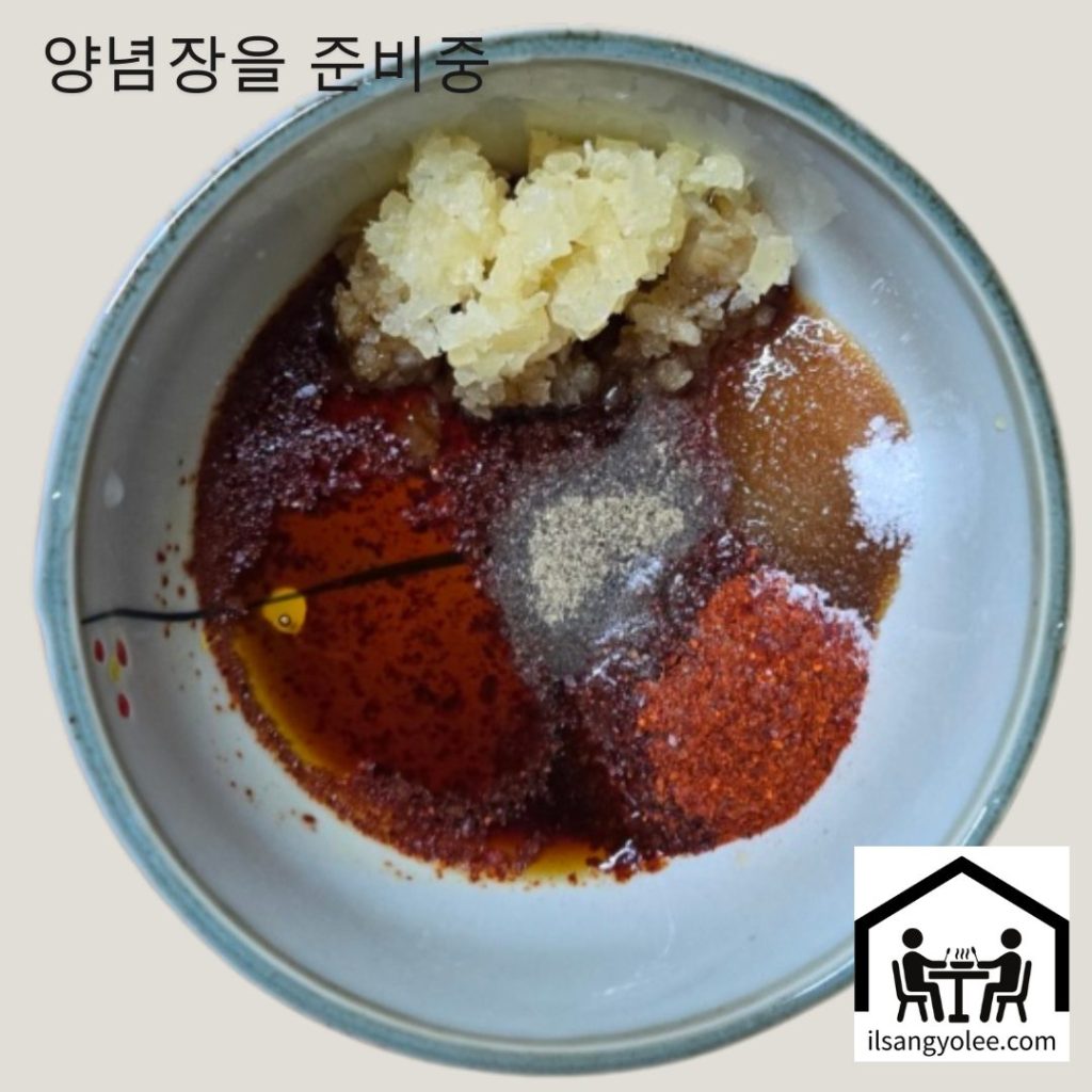 미리 섞어 둔 북어조림 양념장