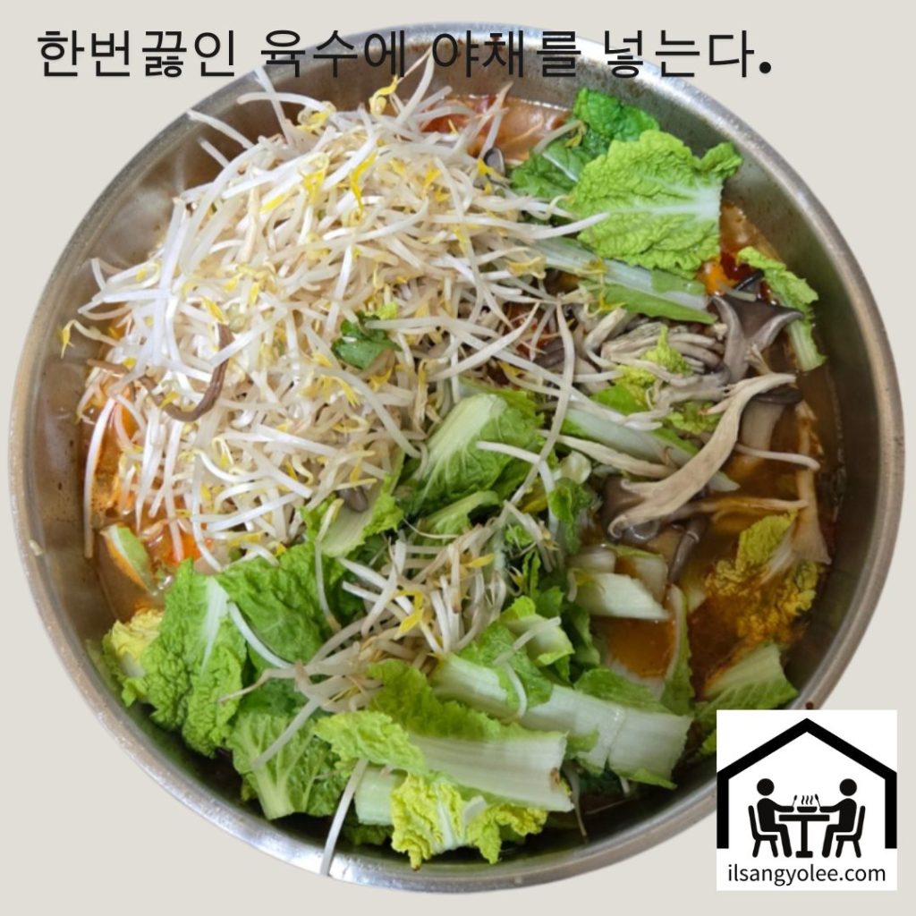 끓는 사골 육수에 손질된 채소(숙주, 고사리, 느타리버섯, 배추 우거지)를 넣는 모습