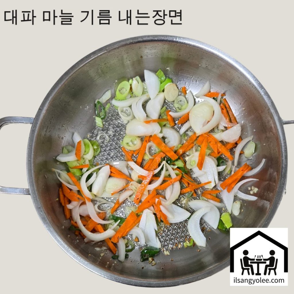 양파와 당근을 함께 볶는 모습