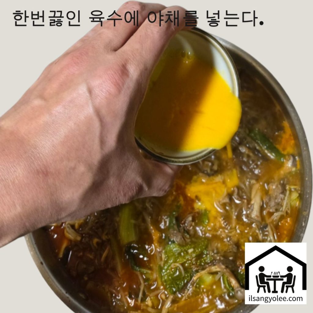 육개장에 계란물을 풀어 넣고 마무리하는 모습