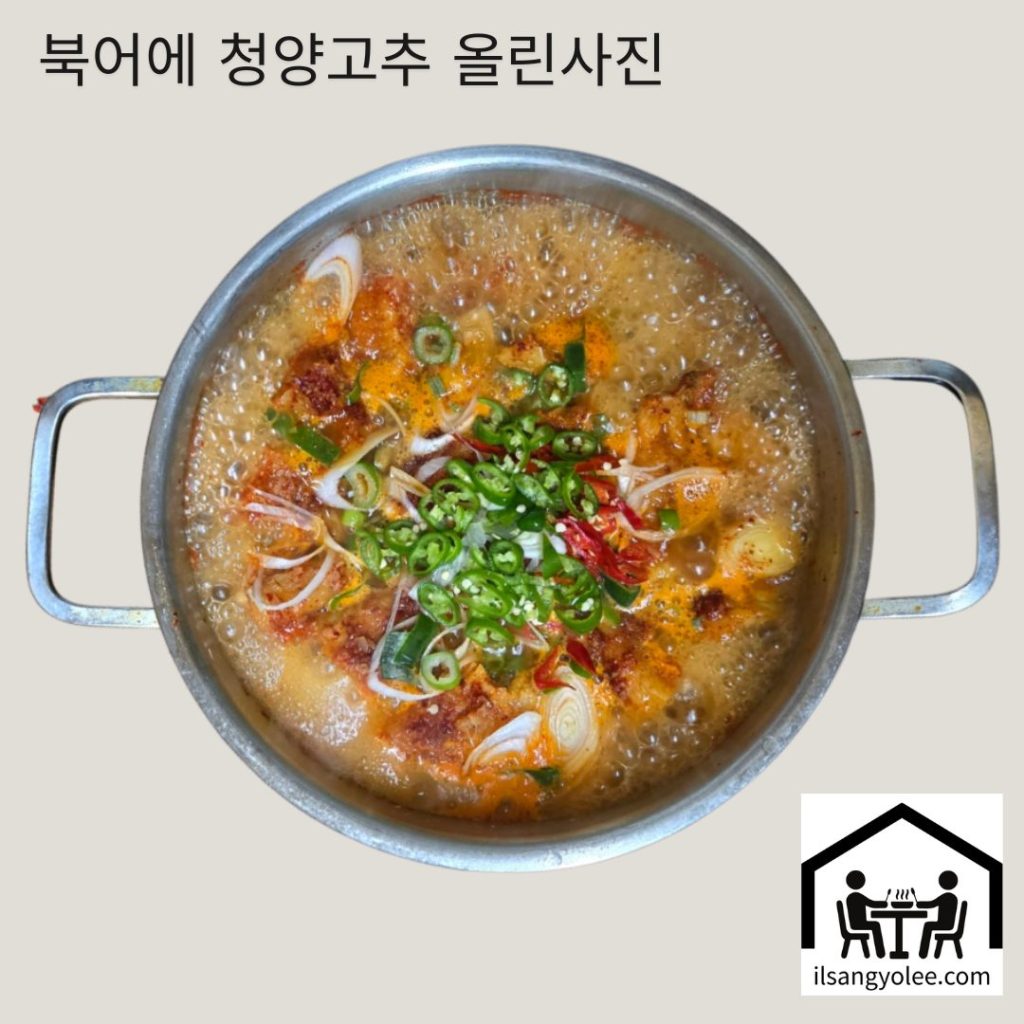 마지막에 대파와 청양고추를 넣고 끓이는 모습 