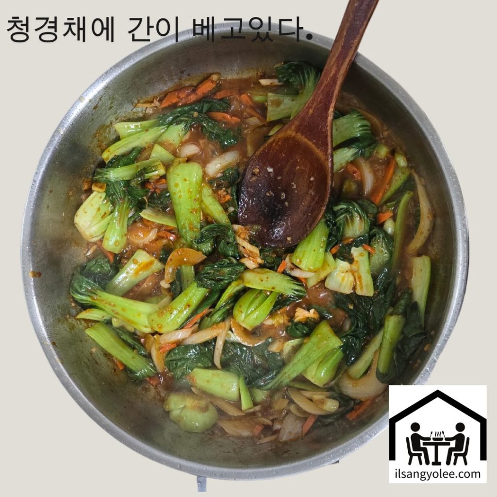 양념이 채소에 고루 배어드는 과정