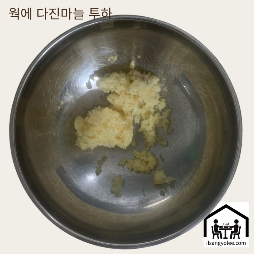 웍에 다진 마늘을 넣은 모습