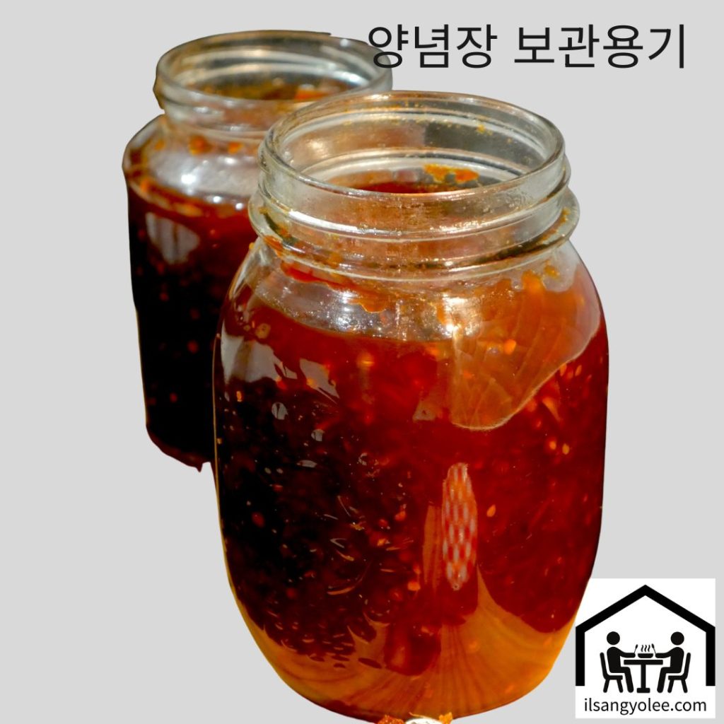 밀폐 용기에 담겨 냉장고에 보관 하려는 볶음용고추 양념