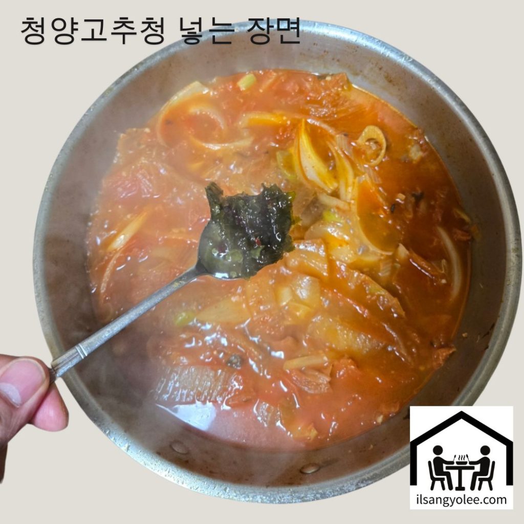 청양고추청을 끓는 김치찌개에 넣는 모습