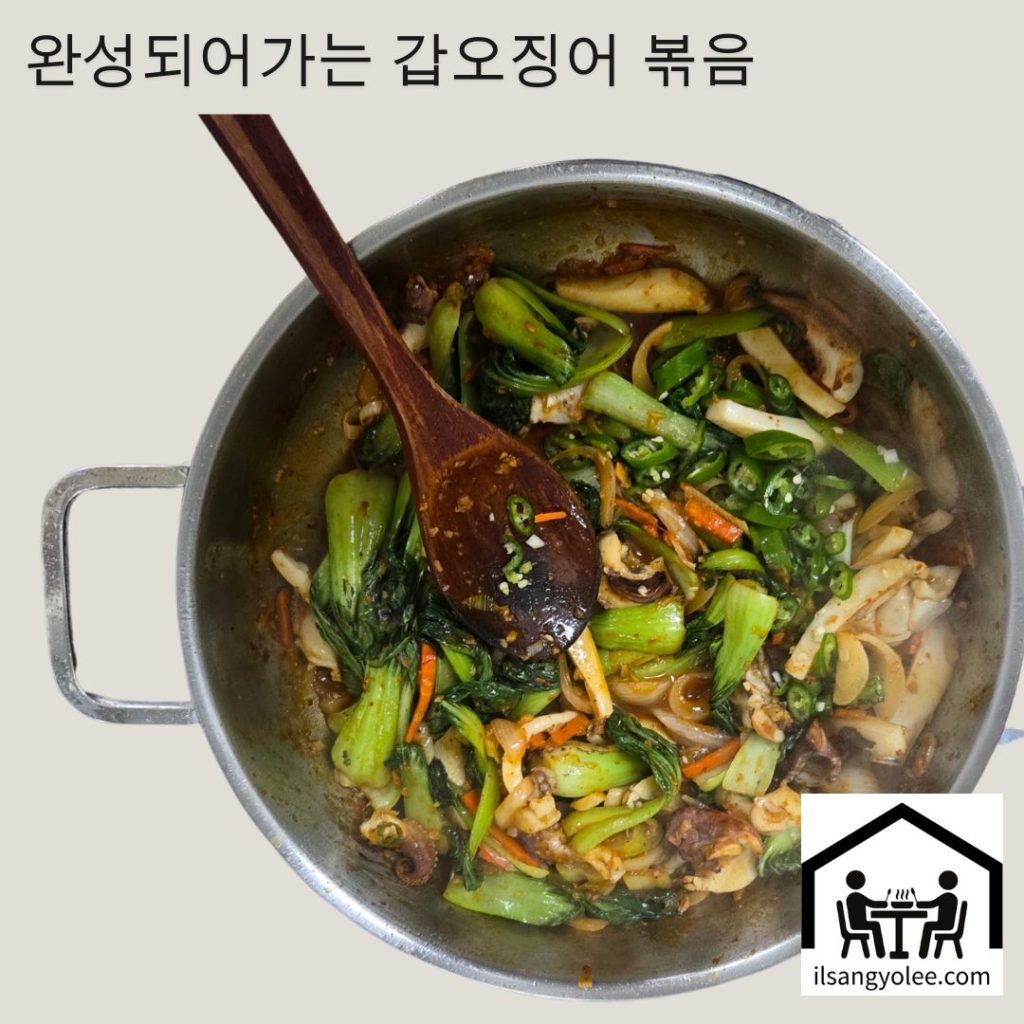 마무리 단계에 접어든 갑오징어 청경채볶음