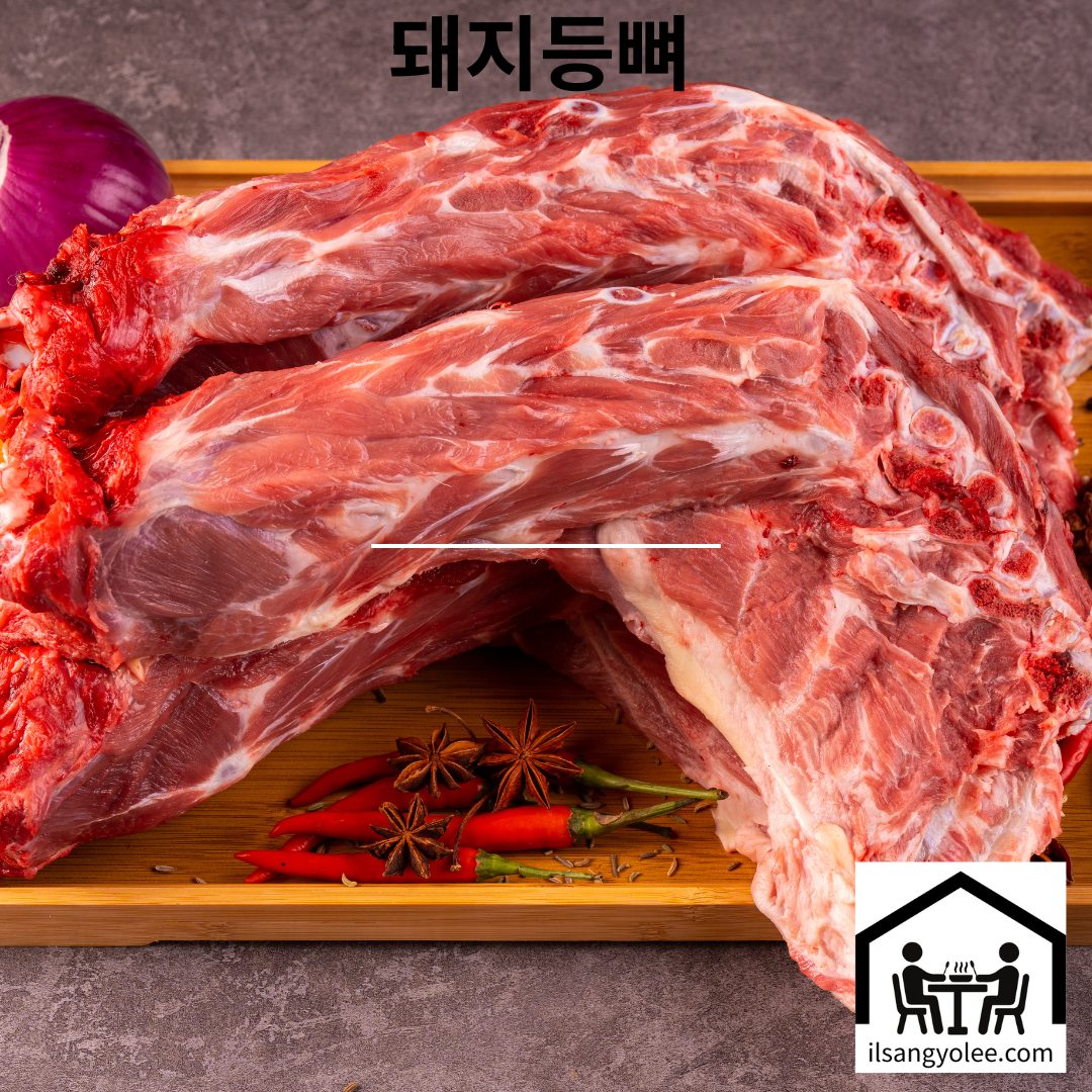 신선한 돼지등뼈