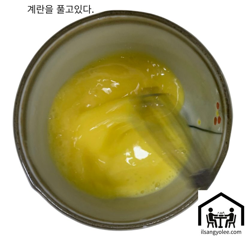 부드러운 지단을 위해 잘 풀고있는 계란물