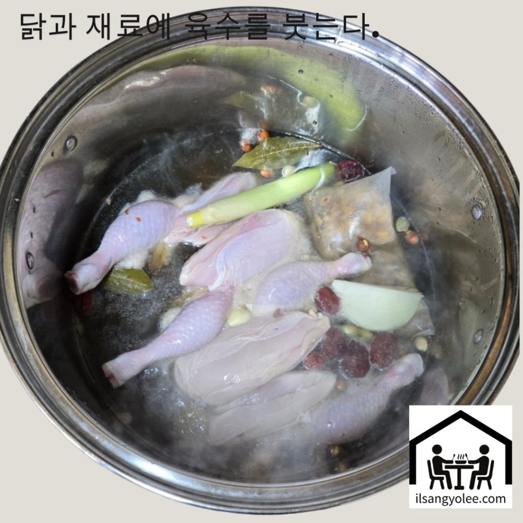 모든 재료가 냄비에 담기고 물이 채워진 모습