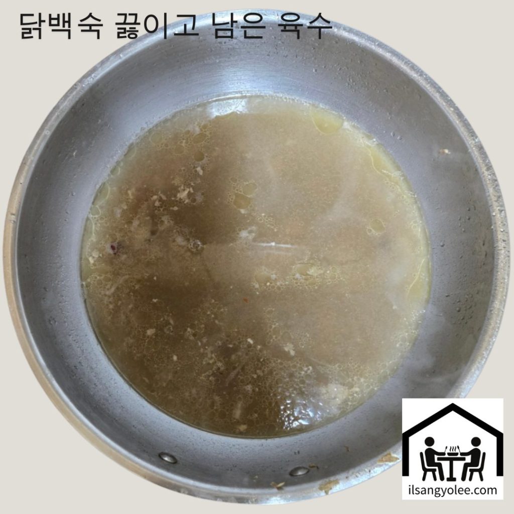 백숙을 끓이고 남은 육수가 냄비에 담겨 있는 모습