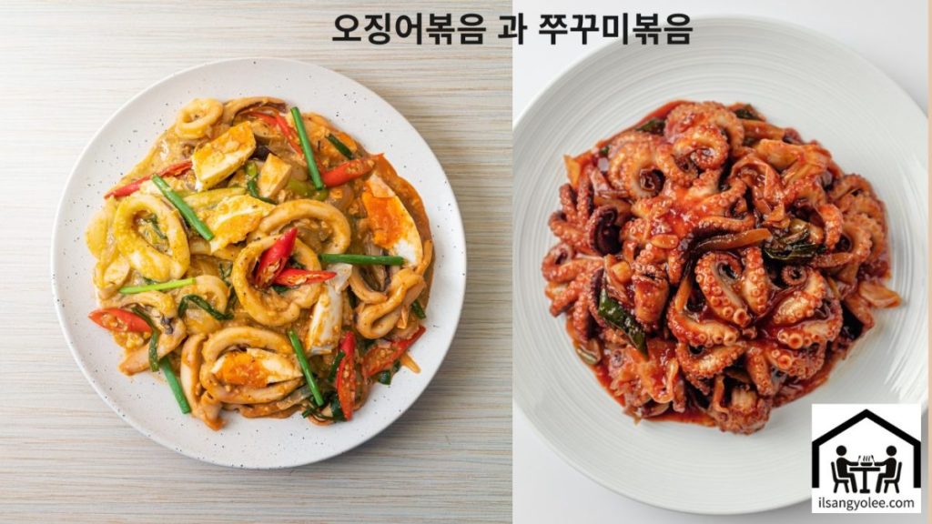 낙지볶음 소스를 활용한 오징어볶음과 주꾸미볶음 예시