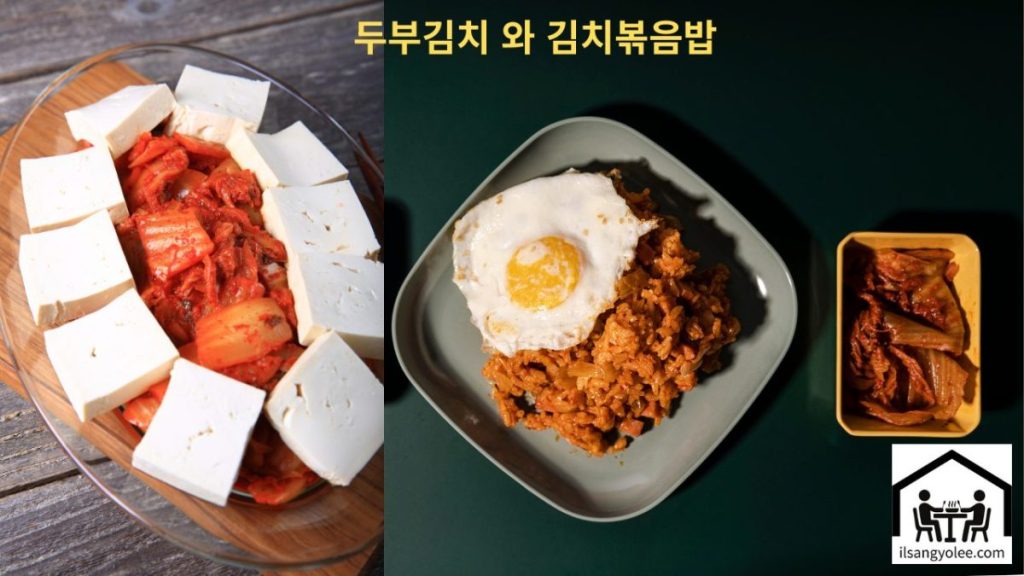 고기볶음용 소스를 이용해 만든 두부김치와 김치볶음밥 이미지