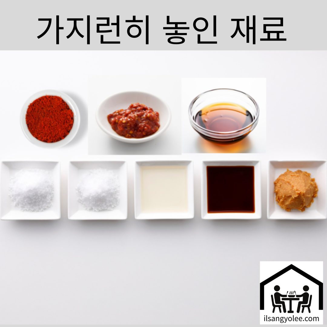 고추장 고추가루 참기름 소슴 설탕등 순대볶음 재료 클로즈업사진