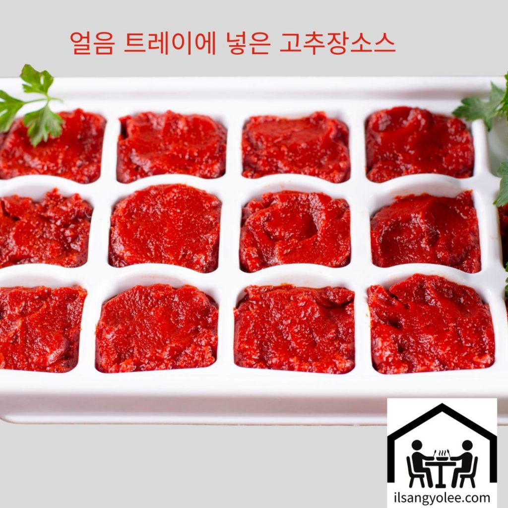 소스를 얼음트레이에 넣어 얼리는 장면