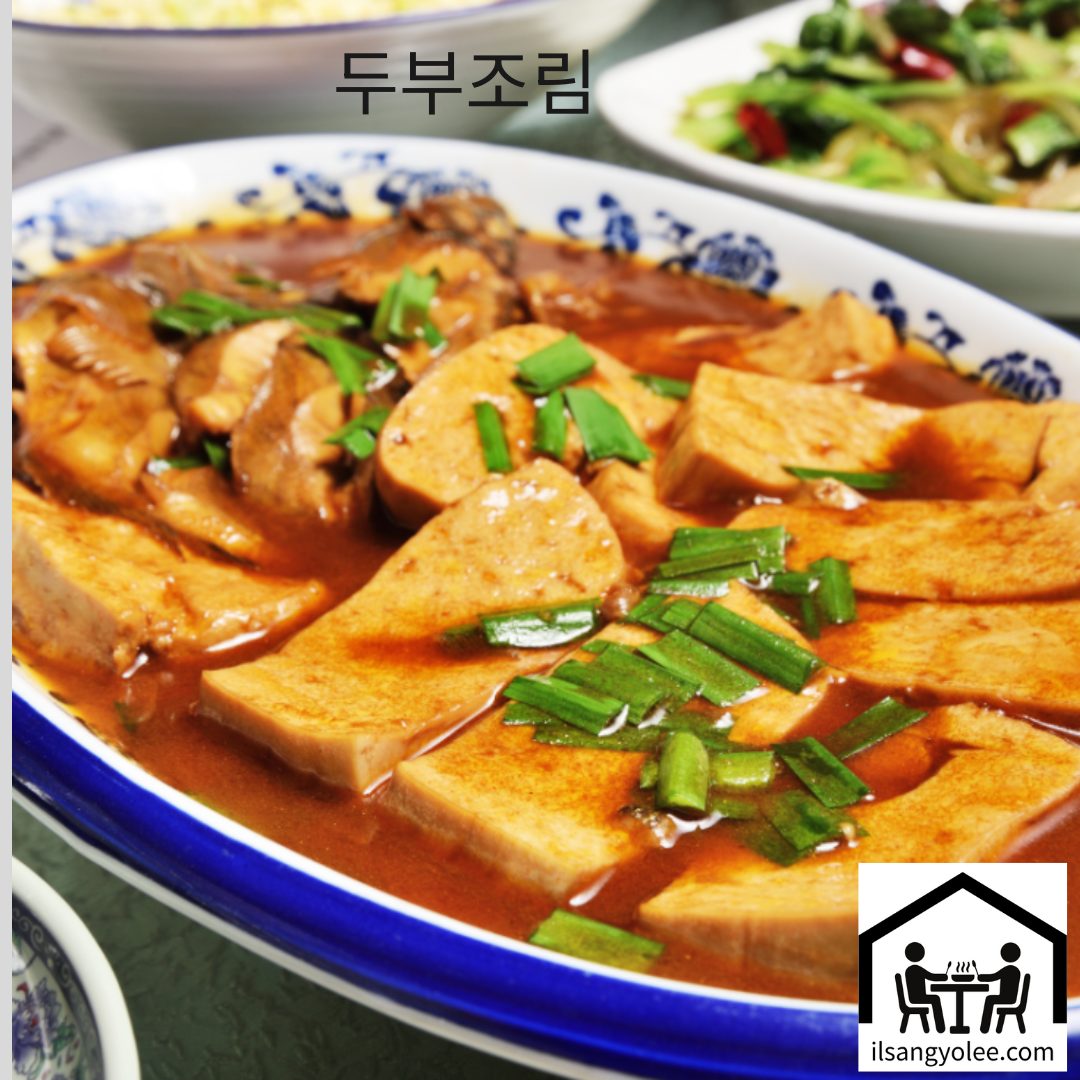  북어조림양념을 활용한 다양한 한식 조림 요리  두부조림