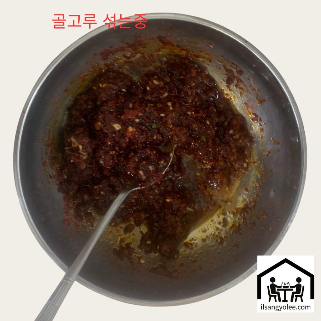 두태기름과 양념을 섞고 있는 모습