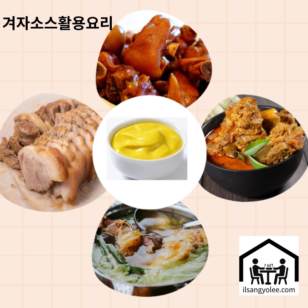 겨자소스와 어울리은 음식모음, 수육,족발뼈해장국,도가니탕