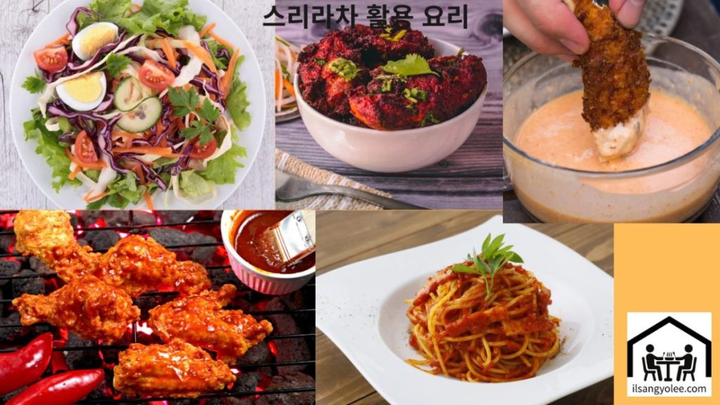 다양한 요리에 활용된 스리라차 소스