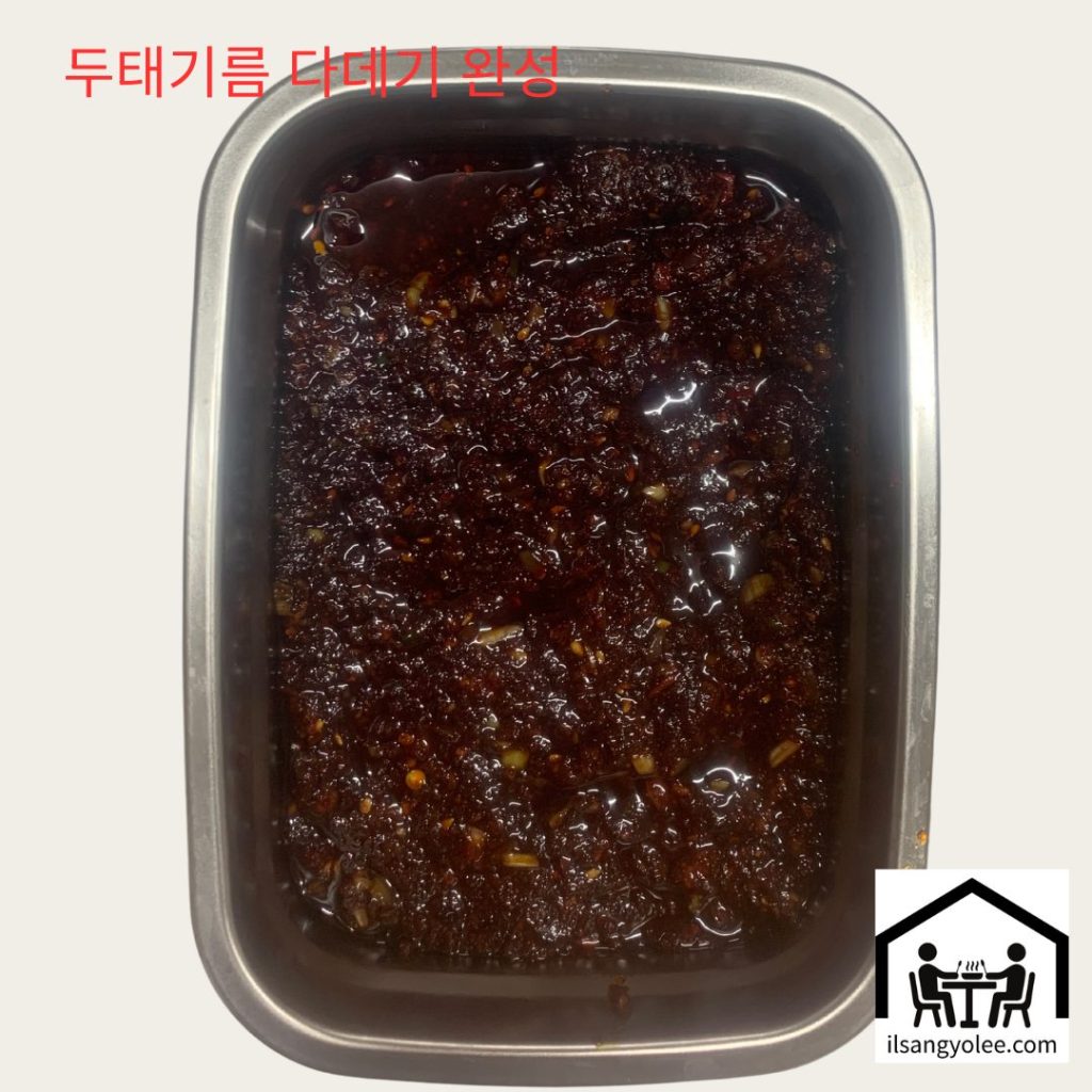 완성된 두태기름 다데기