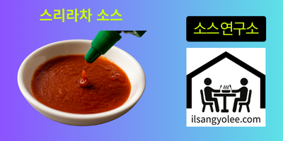 스리라차 소스: 매콤함의 과학, 맛의 깊이를 더하는 핵심 비결